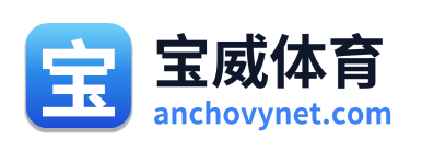 宝威体育